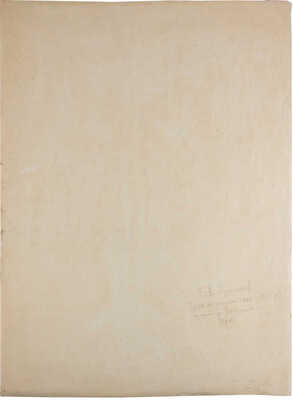 Лушников Борис Васильевич. Цветок на зимнем окне. Из серии «Улица Вострухина»